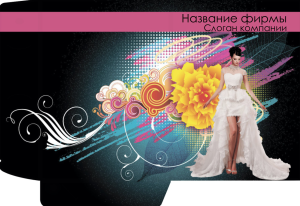 Шаблон №15583, Папка №20 Односторонняя, Одежда и ткани