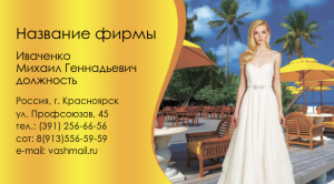 Шаблон №15584, Визитка двусторонняя, Одежда и ткани