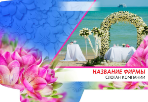 Шаблон №17951, Папка №20 Односторонняя, Романтика, Свадьба