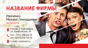 Шаблон №18038, Визитка двусторонняя, Романтика, Свадьба