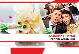 Шаблон №18057, Папка №20 Односторонняя, Романтика, Свадьба