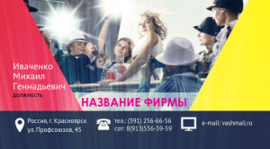 Шаблон №18249, Визитка двусторонняя, События (тамада, ведущие), Фотоуслуги