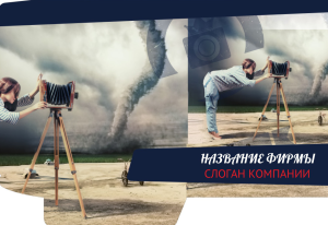 Шаблон №18293, Папка №20 Односторонняя, Фотоуслуги