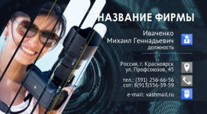 Шаблон №18314, Визитка двусторонняя, Фотоуслуги