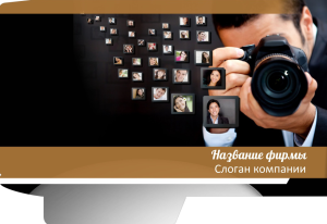 Шаблон №18365, Папка №20 Односторонняя, Фотоуслуги
