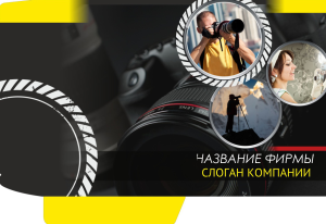 Шаблон №18410, Папка №20 Односторонняя, Фотоуслуги