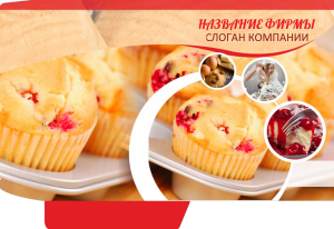 Шаблон №18605, Папка №20 Односторонняя, Питание