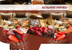 Шаблон №18626, Папка №20 Односторонняя, Питание