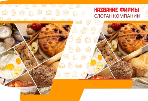 Шаблон №18671, Папка №20 Односторонняя, Питание
