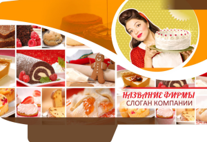 Шаблон №18692, Папка №20 Односторонняя, Питание