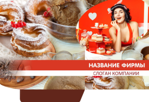 Шаблон №18715, Папка №20 Односторонняя, Питание