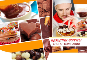 Шаблон №18735, Папка №20 Односторонняя, Питание