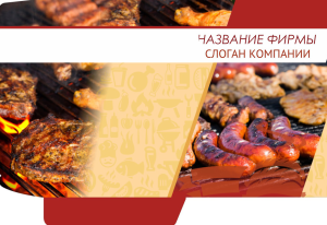 Шаблон №18755, Папка №20 Односторонняя, Питание