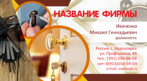 Шаблон №18996, Визитка двусторонняя, Общие