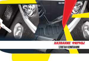 Шаблон №19093, Папка №20 Односторонняя, Общие