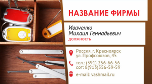 Шаблон №19094, Визитка двусторонняя, Общие