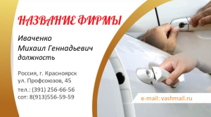 Шаблон №19165, Визитка двусторонняя, Общие