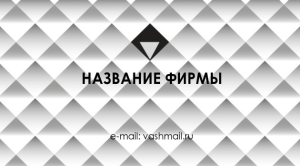 Шаблон №20060, Визитка двусторонняя, Строительство и ремонт, Недвижимость, Бизнес, Промышленность, Общие, Технологии и коммуникации, Государство и города, Юридические услуги
