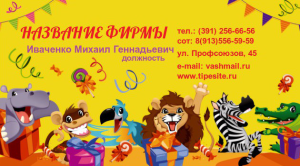 Шаблон №21150, Визитка двусторонняя, Романтика, Свадьба, Цветы