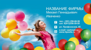 Шаблон №21160, Визитка двусторонняя, Романтика, Свадьба, Цветы