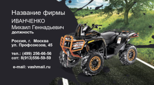 Шаблон №22073, Визитка двусторонняя, Отдых