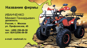 Шаблон №22133, Визитка двусторонняя, Отдых