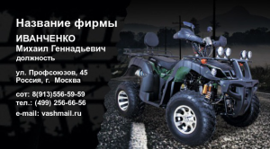 Шаблон №22163, Визитка двусторонняя, Отдых