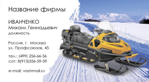 Шаблон №22193, Визитка двусторонняя, Отдых