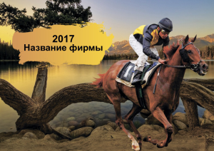 Шаблон №22625, Квартальник Эконом, Отдых