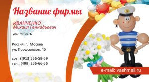 Шаблон №22675, Визитка двусторонняя, События (тамада, ведущие), Цветы