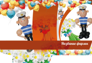 Шаблон №22702, Папка №20 Односторонняя, События (тамада, ведущие), Цветы