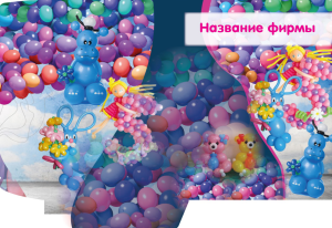 Шаблон №22777, Папка №20 Односторонняя, События (тамада, ведущие)