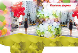 Шаблон №22897, Папка №20 Односторонняя, События (тамада, ведущие)