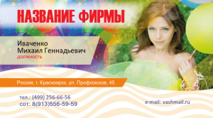 Шаблон №23115, Визитка двусторонняя, События (тамада, ведущие)