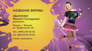 Шаблон №23772, Визитка двусторонняя, Одежда и ткани