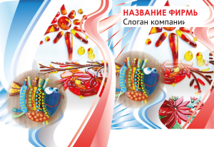 Шаблон №23841, Папка №20 Односторонняя, Строительство и ремонт, Интерьер, Промышленность