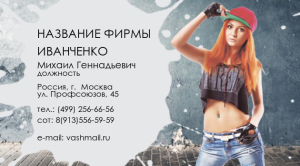 Шаблон №23885, Визитка двусторонняя, Одежда и ткани