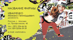 Шаблон №23911, Визитка двусторонняя, Одежда и ткани