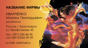 Шаблон №23972, Визитка двусторонняя, Одежда и ткани