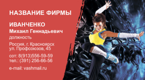 Шаблон №24061, Визитка двусторонняя, Одежда и ткани