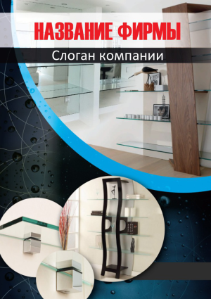 Шаблон №24127, Блокнот А5 навивка сверху, Строительство и ремонт, Интерьер, Промышленность