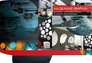 Шаблон №24247, Папка №20 Односторонняя, Строительство и ремонт, Интерьер, Промышленность