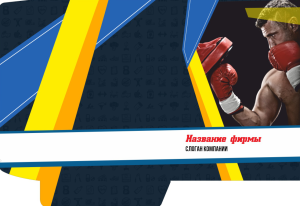 Шаблон №12428, Папка №20 Односторонняя, Спорт