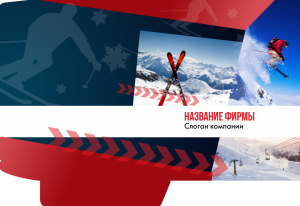 Шаблон №150, Папка №20 Односторонняя, Спорт