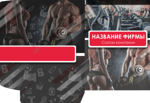 Шаблон №327, Папка №20 Односторонняя, Спорт