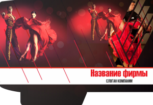Шаблон №393, Папка №20 Односторонняя, Спорт